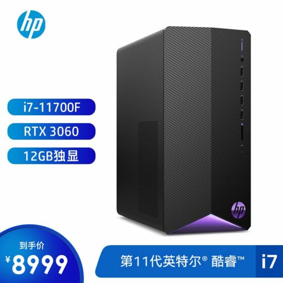 惠普(HP)暗影精灵6Pro TG01-224rcn 游戏台式机电脑主机(Windows 10 家庭版/11代i7-11700F/16G/512G SSD/RTX3060 12GB独显)