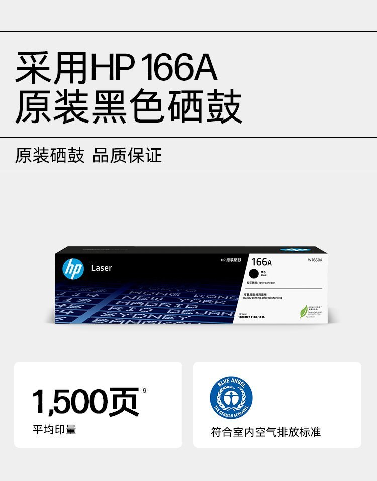 HP Laser 1008w 激光打印机