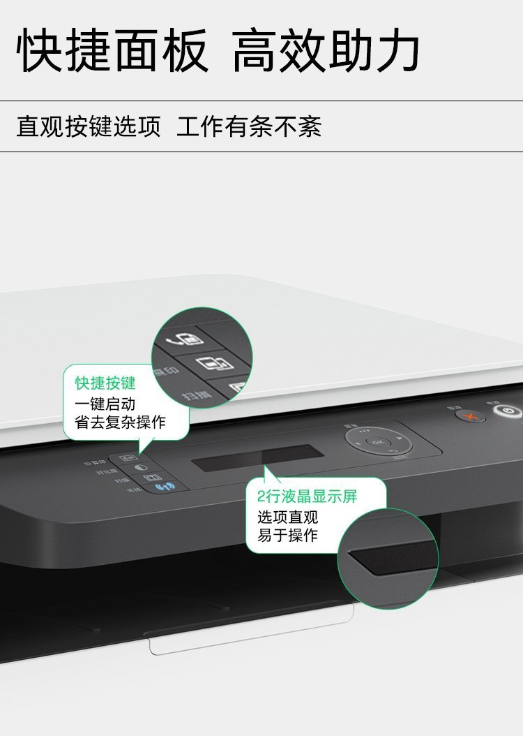 HP Laser MFP 1188nw 激光多功能一体机