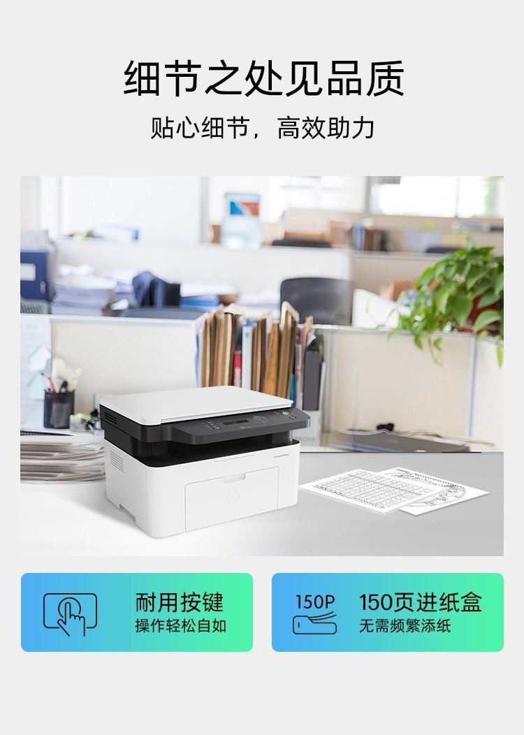 HP Laser MFP 1188nw 激光多功能一体机