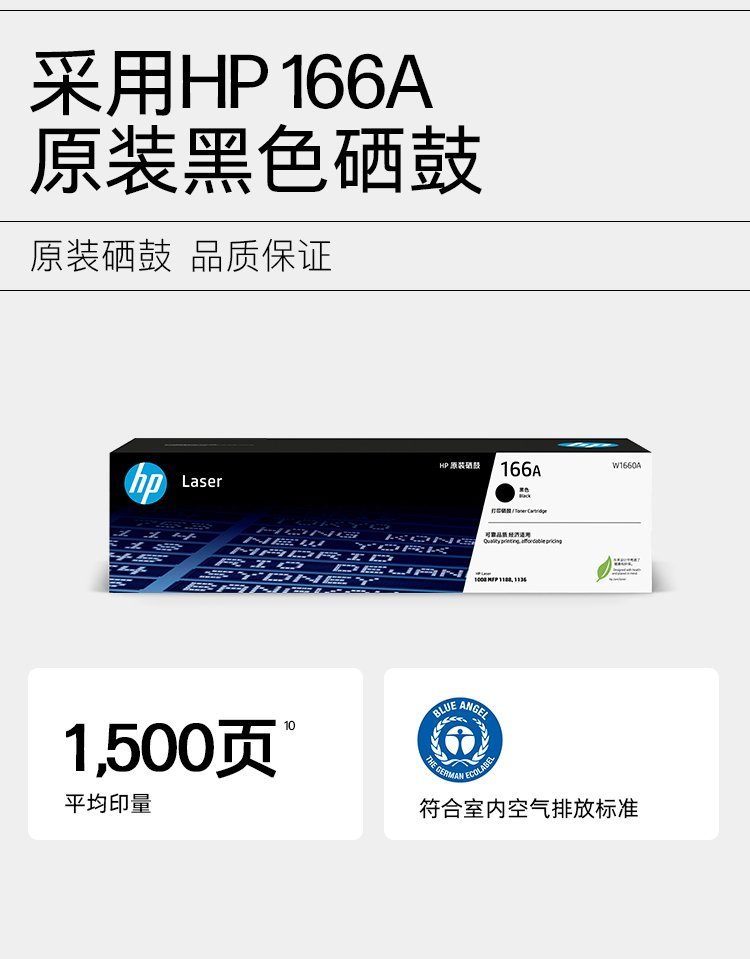 HP Laser MFP 1188nw 激光多功能一体机