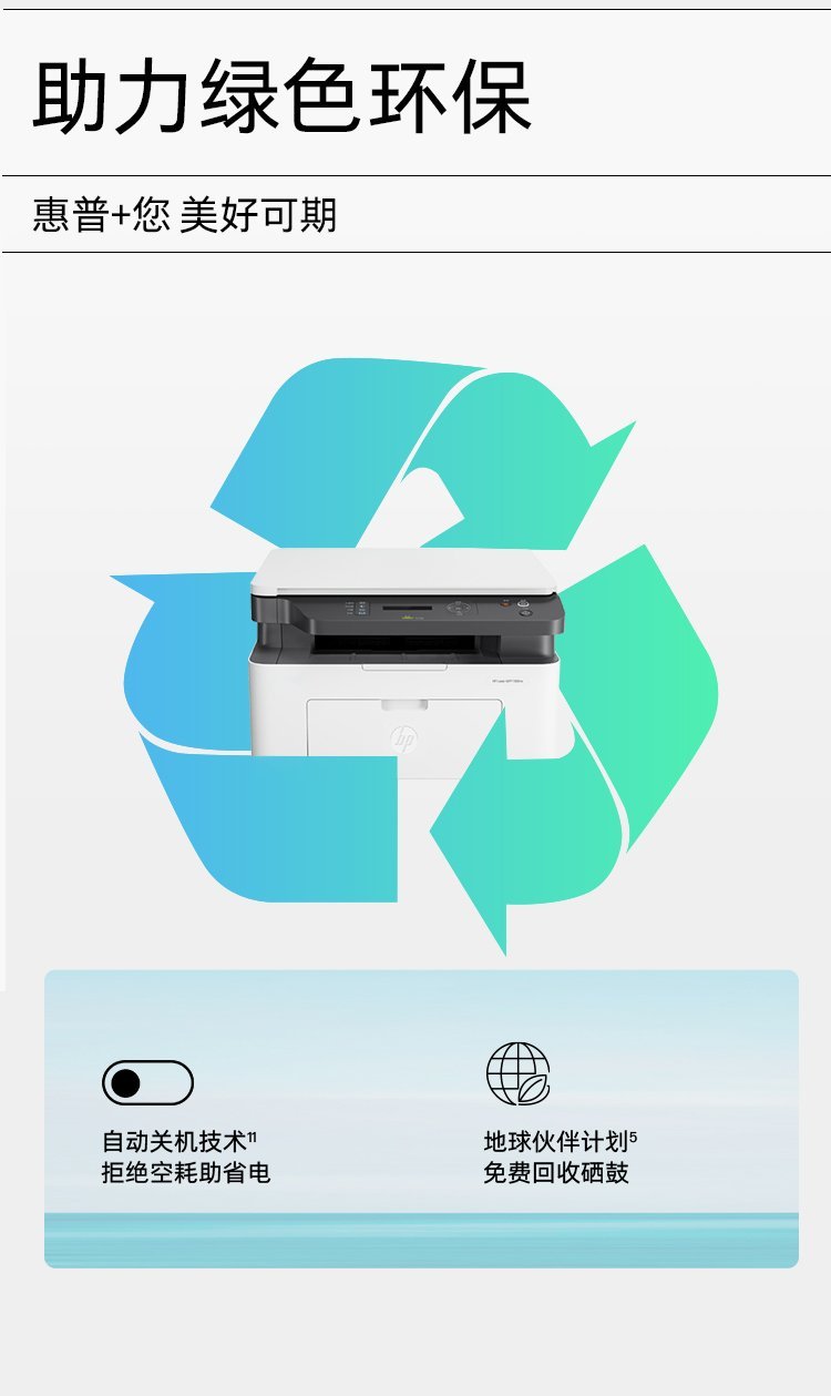 HP Laser MFP 1188nw 激光多功能一体机