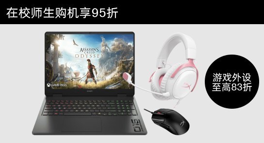 家用电脑年货节促销