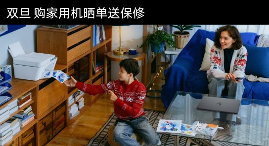 家用电脑双旦促销