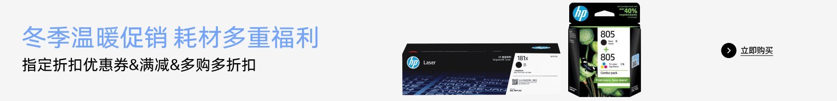 在上方搜索惠普原装墨盒/硒鼓，即刻享受出色的打印品质