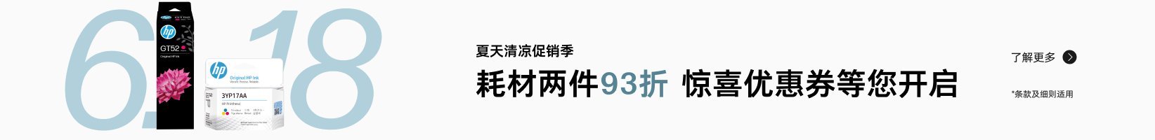 在上方搜索惠普原装墨盒/硒鼓，即刻享受出色的打印品质