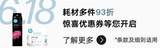 在上方搜索惠普原装墨盒/硒鼓，即刻享受出色的打印品质