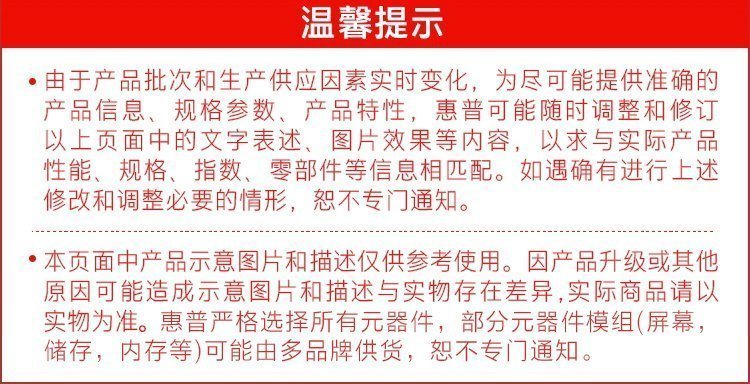 惠普(HP)战66 六代 15.6英寸轻薄笔记本电脑