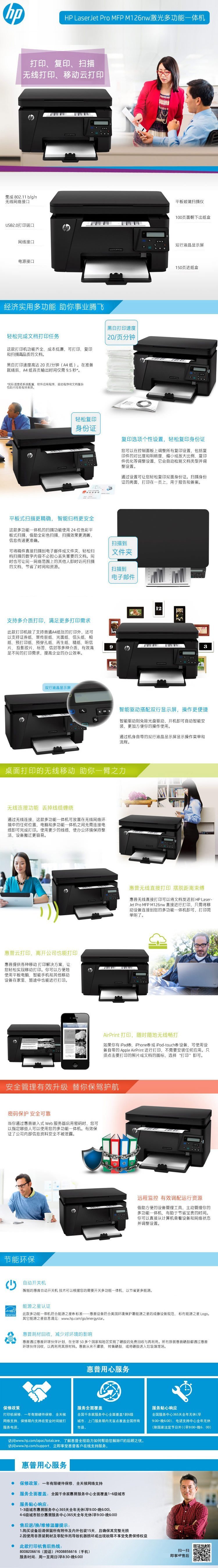 hp laserjet pro mfp m126nw scan