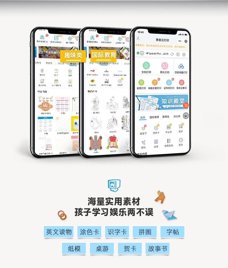 HP DeskJet Plus Ink Advantage 6078 喷墨一体机