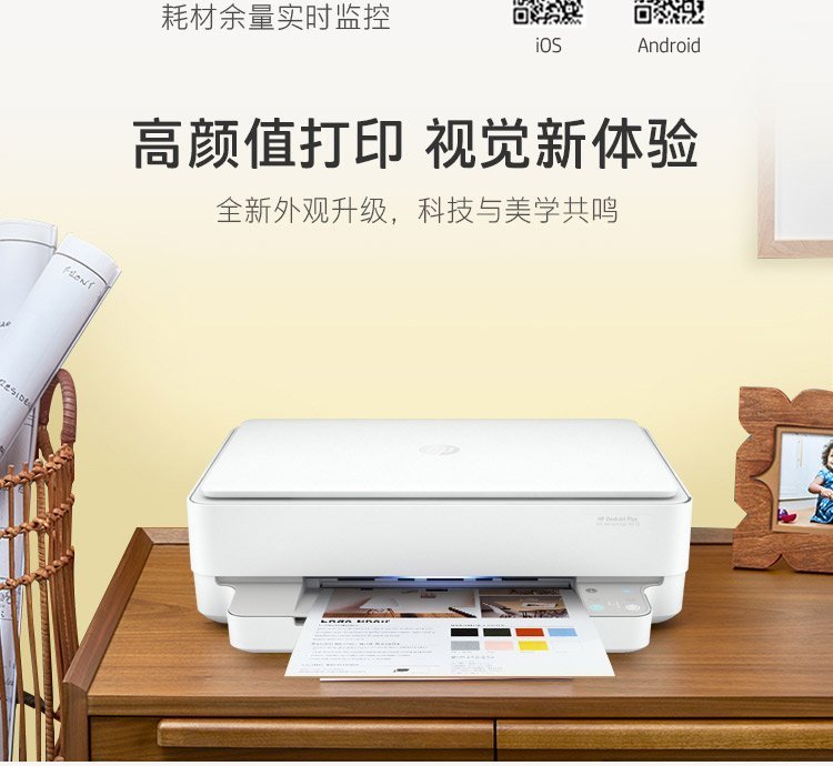 惠普 (HP) DeskJet Plus Ink Advantage 6078 喷墨一体打印机 (5SE23B) 中国惠普官方商城