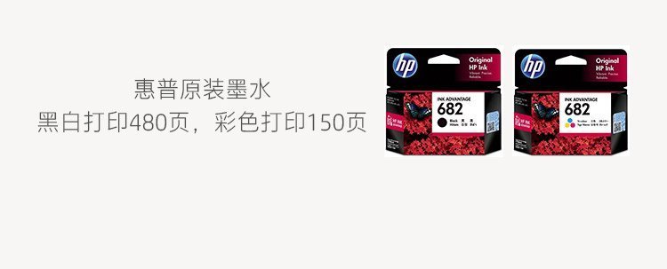 HP DeskJet Plus Ink Advantage 6078 喷墨一体机