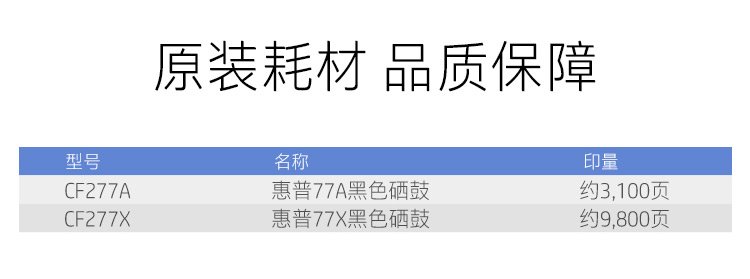 HP LaserJet Pro MFP M329dw 激光多功能一体机