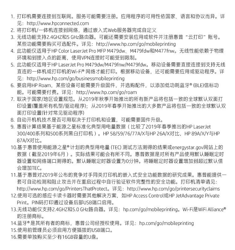 HP LaserJet Pro MFP M329dw 激光多功能一体机