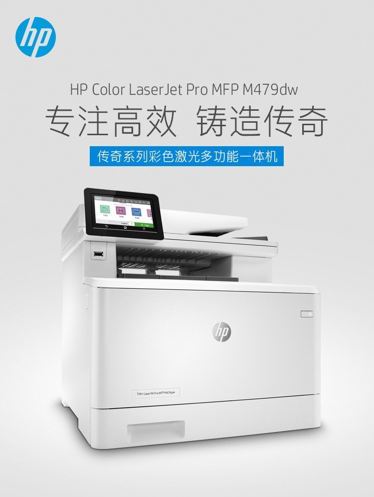 mfp m479dw
