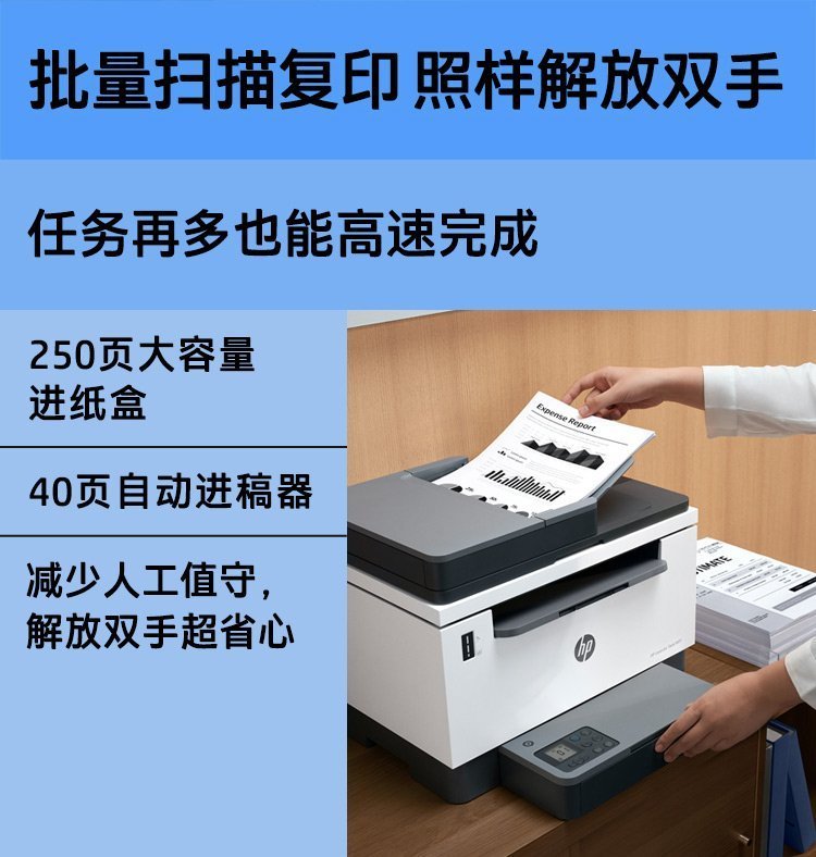 HP LaserJet Tank MFP 2606sdw 激光大粉仓多功能一体打印机 中国惠普官方商城