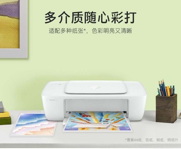 HP DeskJet 1212 打印机 - (7WN07D) - 中国惠普官方商城