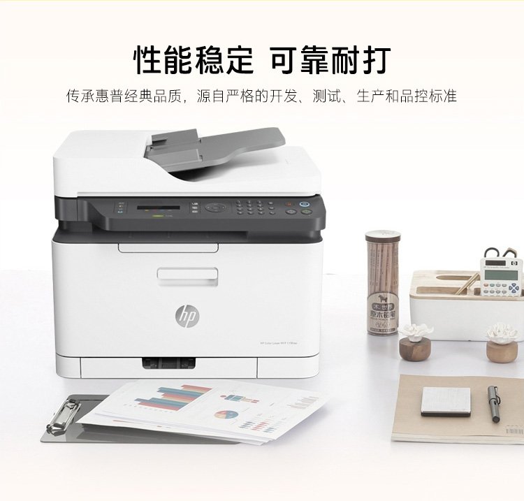 HP Color Laser MFP 179fnw 彩色激光一体机