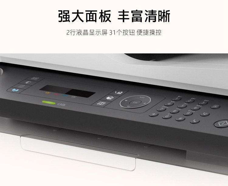 HP Color Laser MFP 179fnw 彩色激光一体机