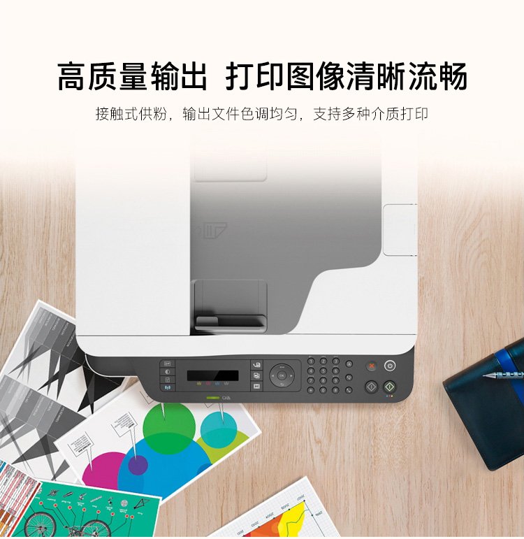 HP Color Laser MFP 179fnw 彩色激光一体机