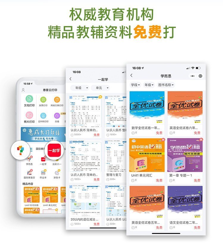 惠普 (HP) DeskJet Ink Advantage Ultra 4828 多功能一体打印机 - (25R66A) - 中国惠普官方商城