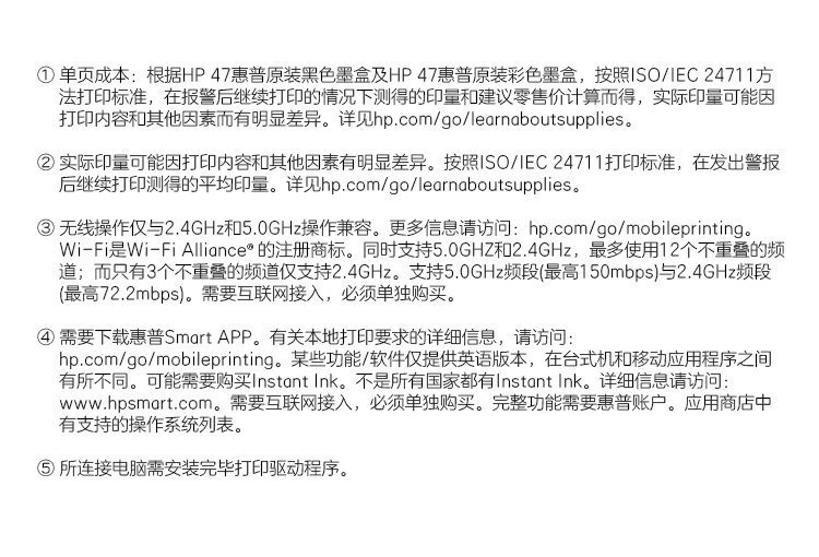 惠普 (HP) DeskJet Ink Advantage Ultra 4828 多功能一体打印机 - (25R66A) - 中国惠普官方商城