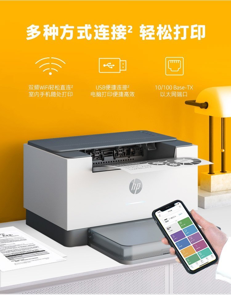 惠普 (HP) Laser M208dw 打印机 (6GW64A) 中国惠普官方商城
