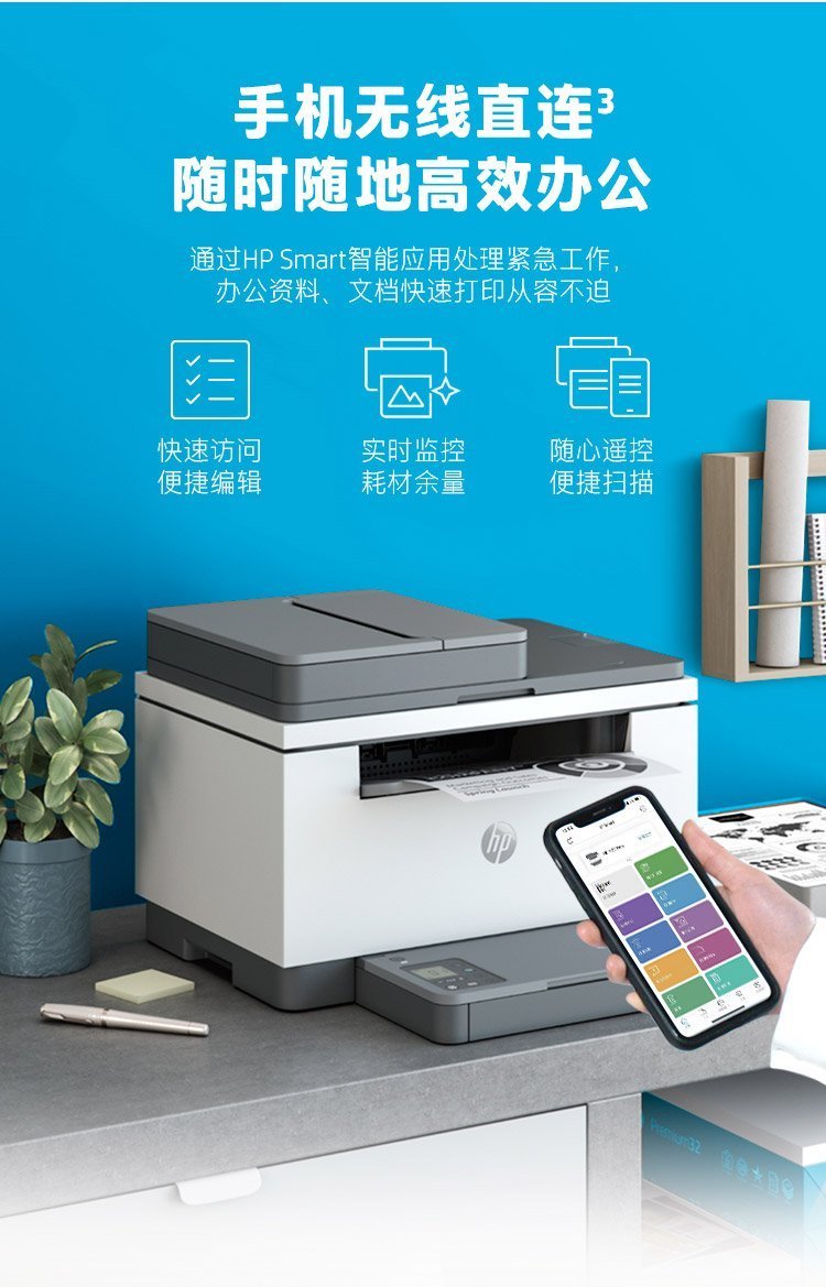 惠普 (HP) Laser M233sdw 多功能一体打印机