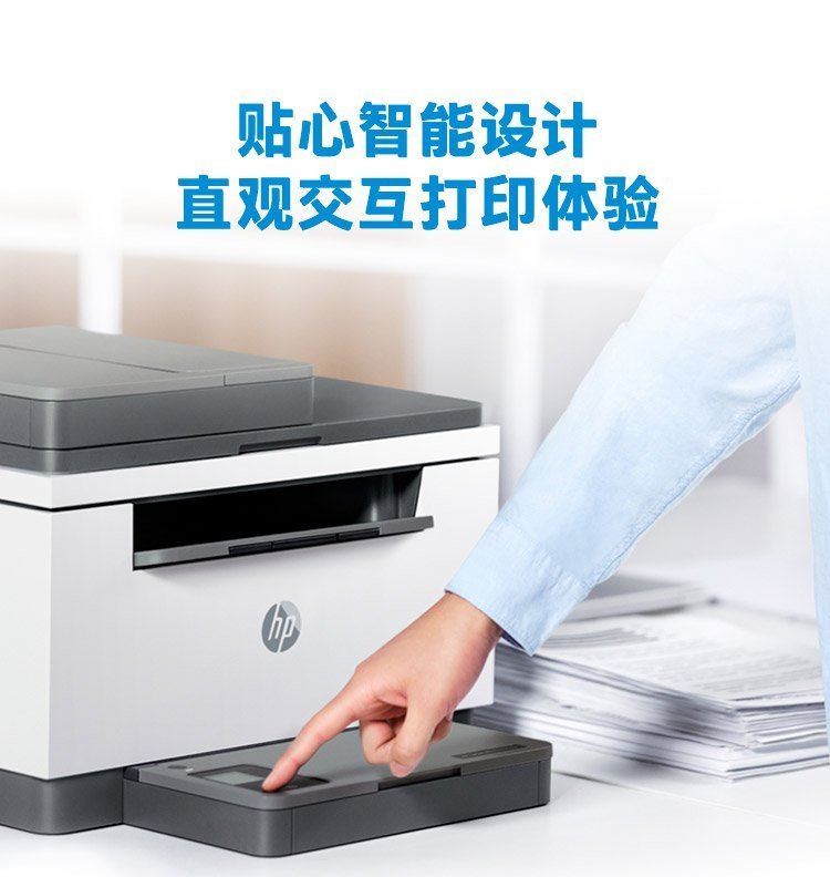 惠普 (HP) Laser M233sdw 多功能一体打印机