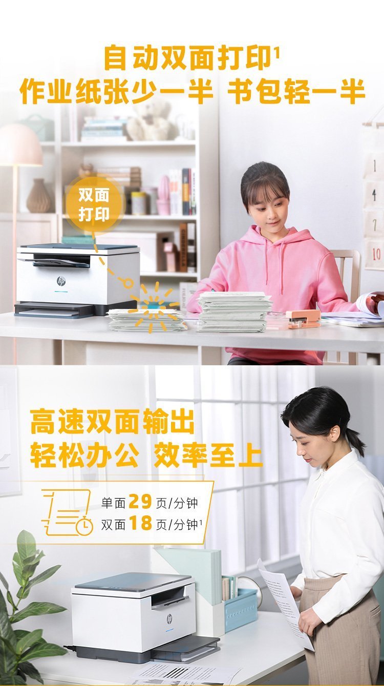 HP LaserJet 多功能打印机 M233dw 打印机