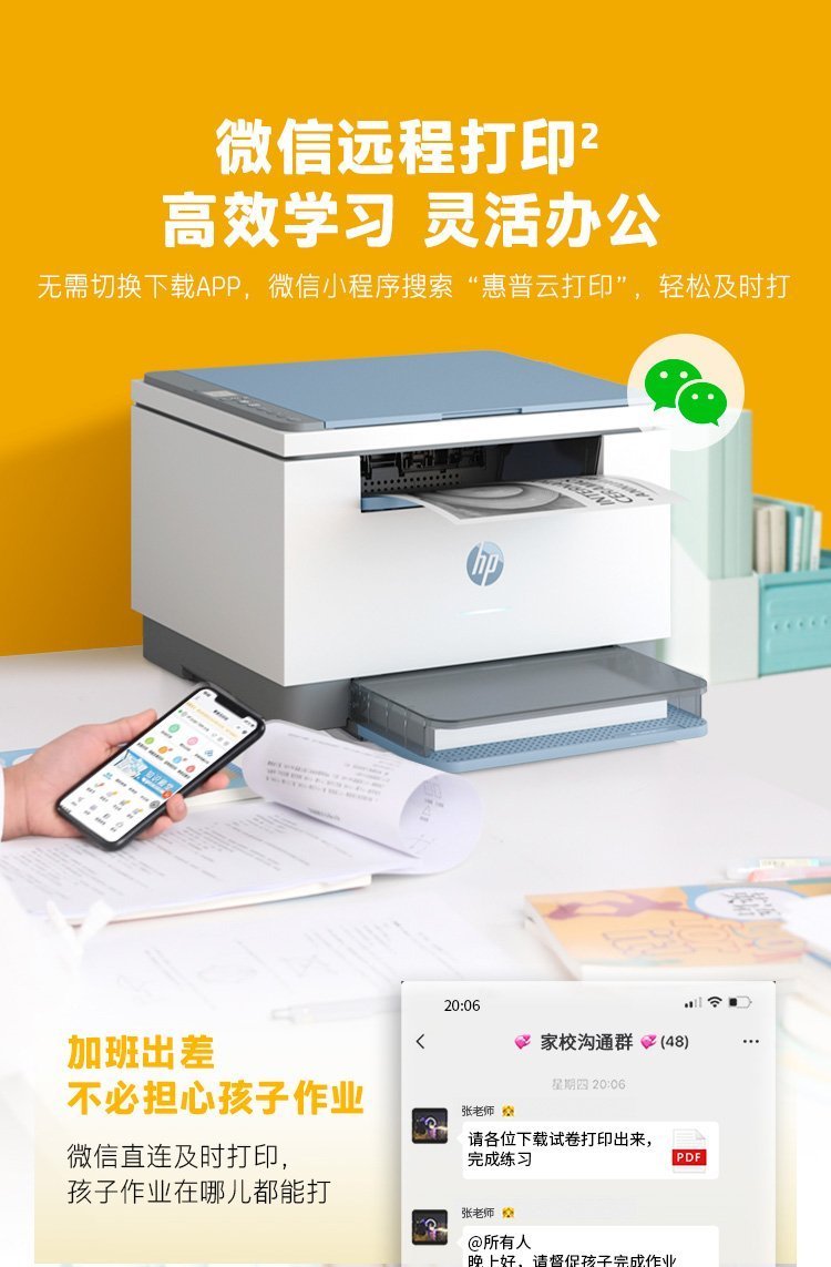 HP LaserJet 多功能打印机 M233dw 打印机