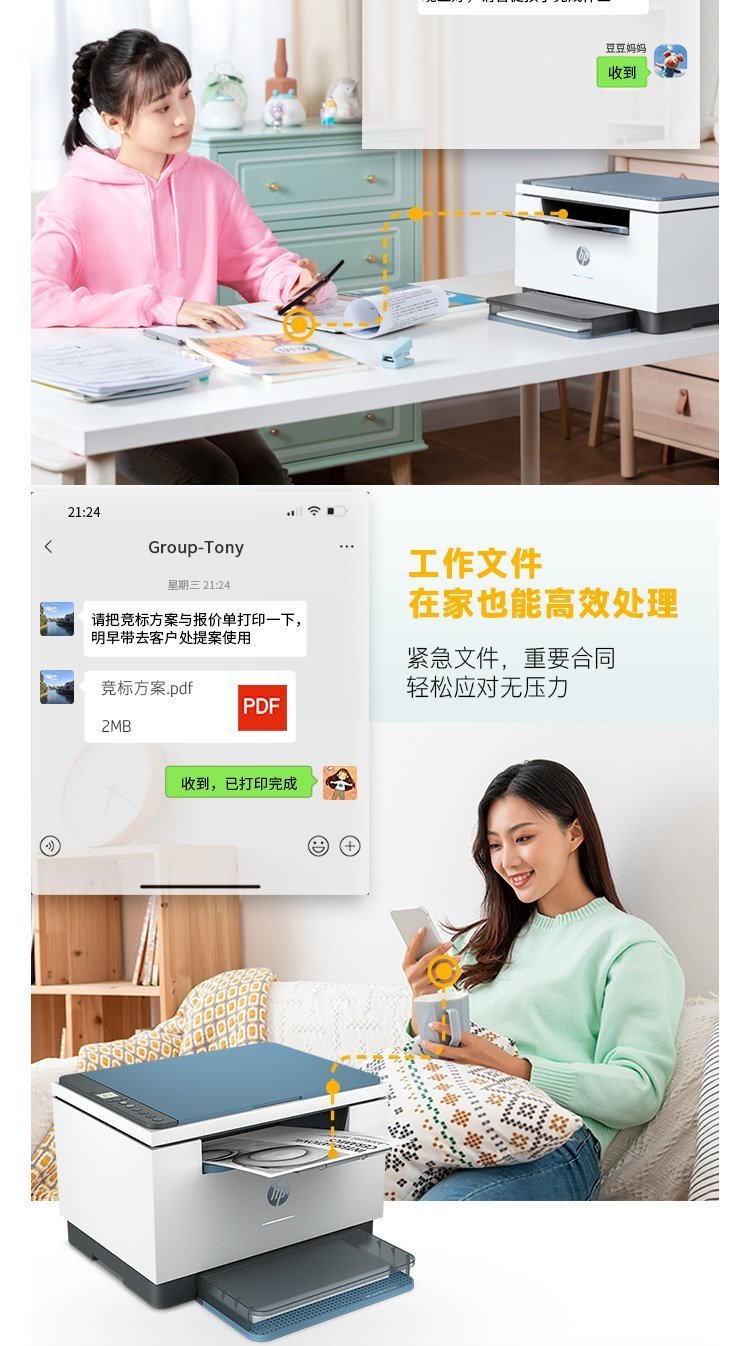 HP LaserJet 多功能打印机 M233dw 打印机