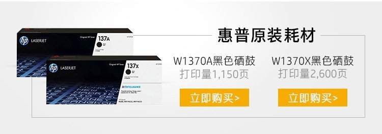 HP LaserJet 多功能打印机 M233dw 打印机