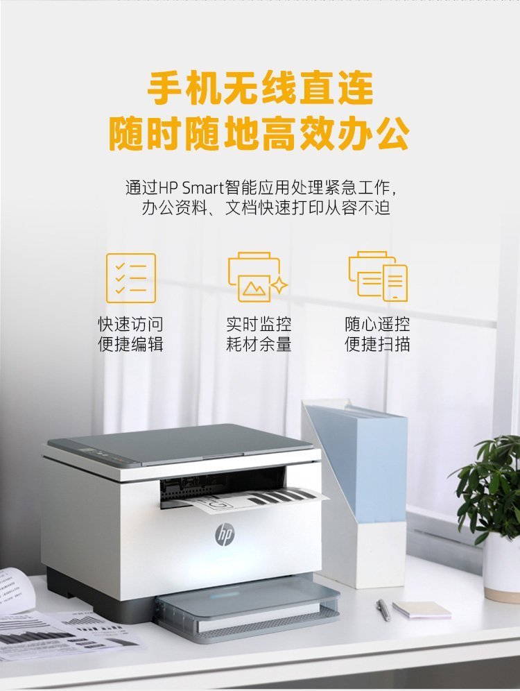 惠普 (HP) Laser 多功能打印机 M233dw 打印机 + HP 3 年 LaserJet 打印机金牌服务 - (6GX04A ...