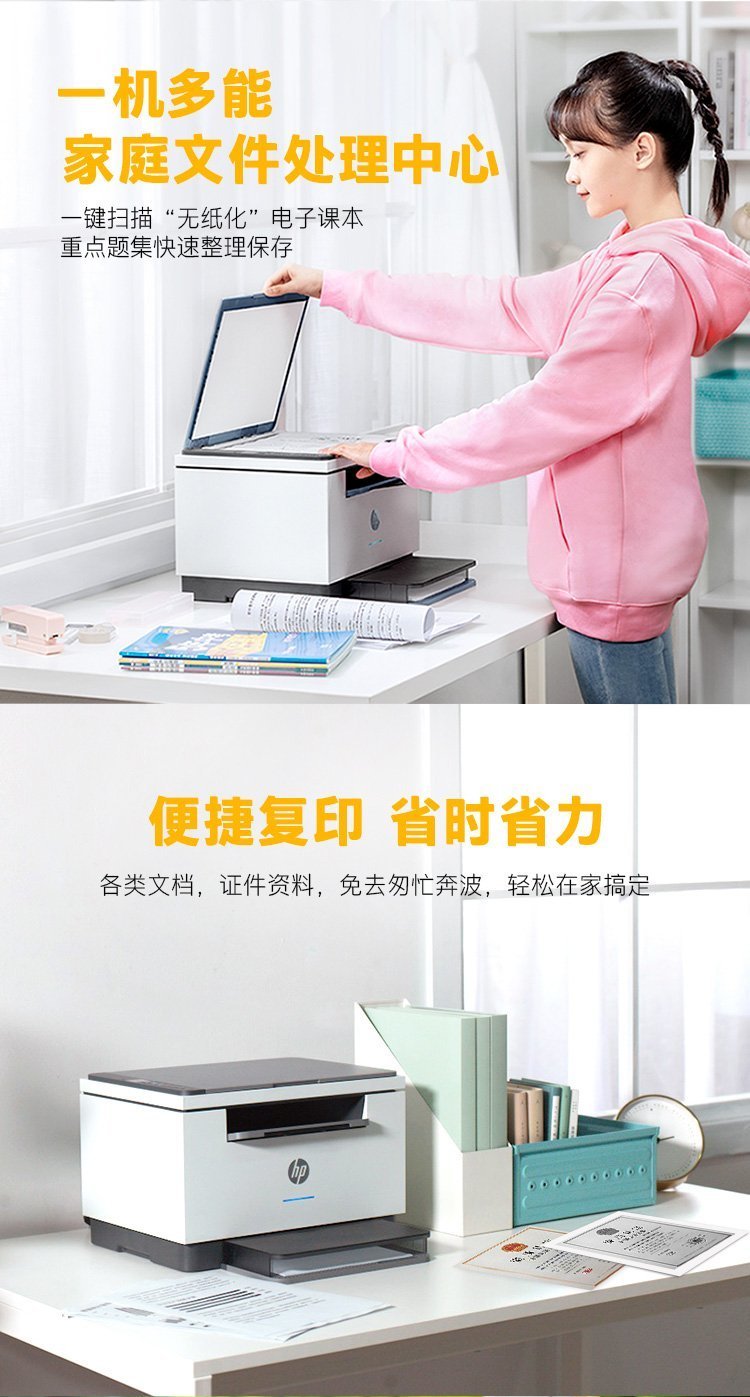 HP LaserJet 多功能打印机 M233dw 打印机