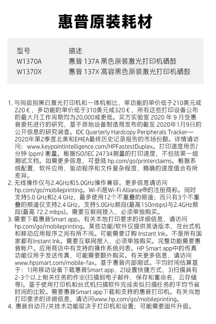 HP LaserJet 多功能打印机 M233dw 打印机