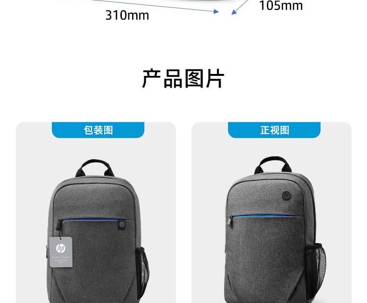 惠普(HP)笔记本电脑包商务双肩包休闲旅行背包 15.6英寸耐磨抗刮男女学生书包