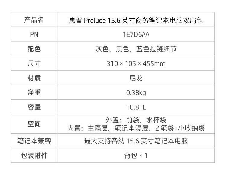 惠普(HP)笔记本电脑包商务双肩包休闲旅行背包 15.6英寸耐磨抗刮男女学生书包