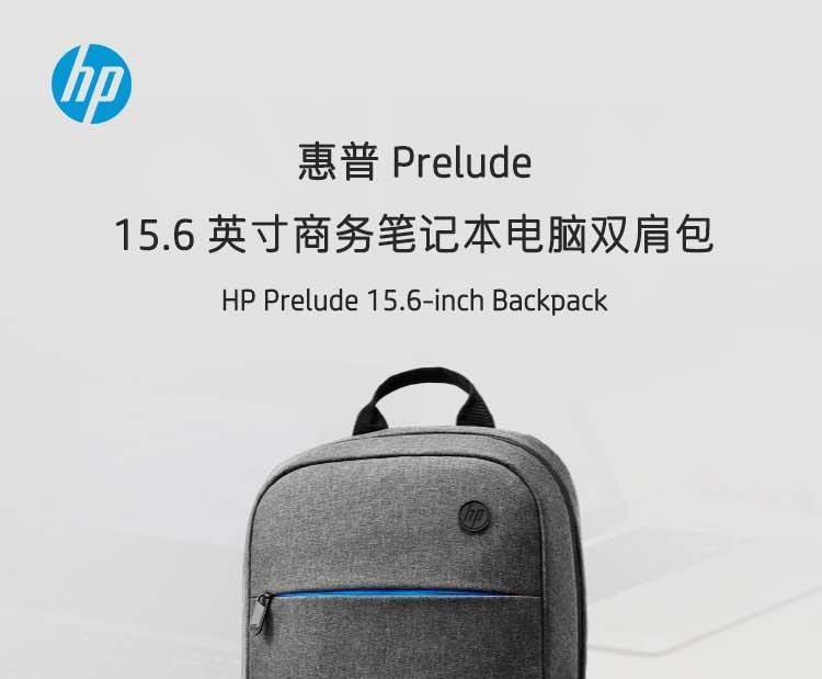 惠普(HP)笔记本电脑包商务双肩包休闲旅行背包 15.6英寸耐磨抗刮男女学生书包