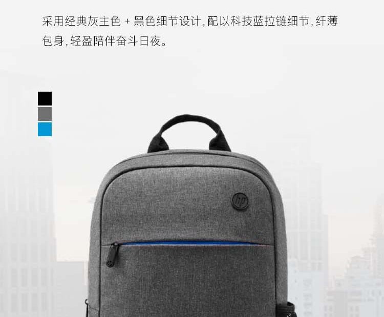 惠普(HP)笔记本电脑包商务双肩包休闲旅行背包 15.6英寸耐磨抗刮男女学生书包