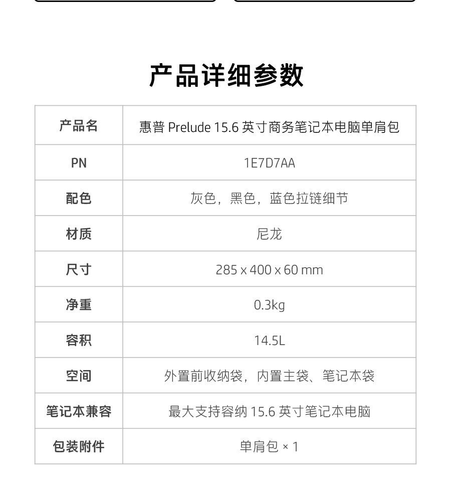 惠普HP 战66手提电脑包 笔记本内胆包