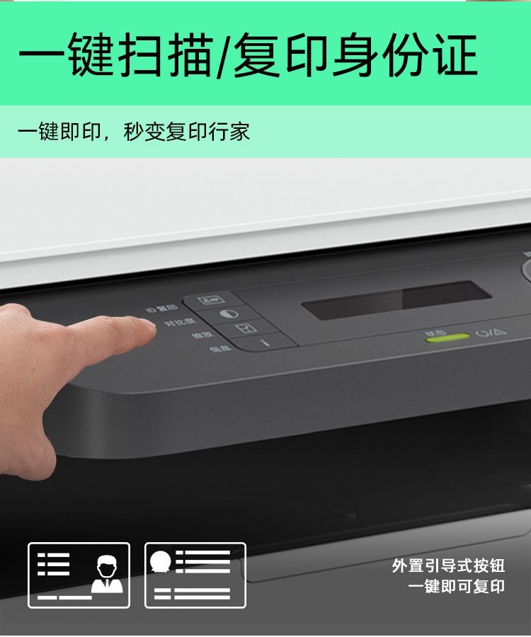HP Laser MFP 1188a 激光多功能一体机