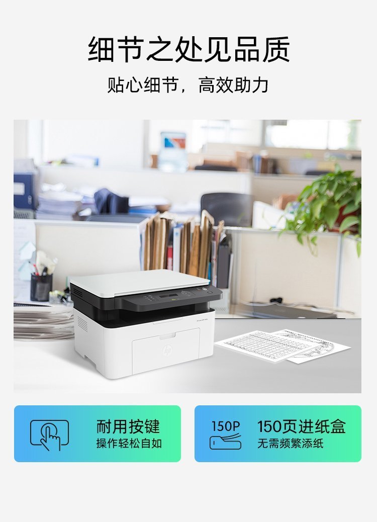 HP Laser MFP 1188a 激光多功能一体机