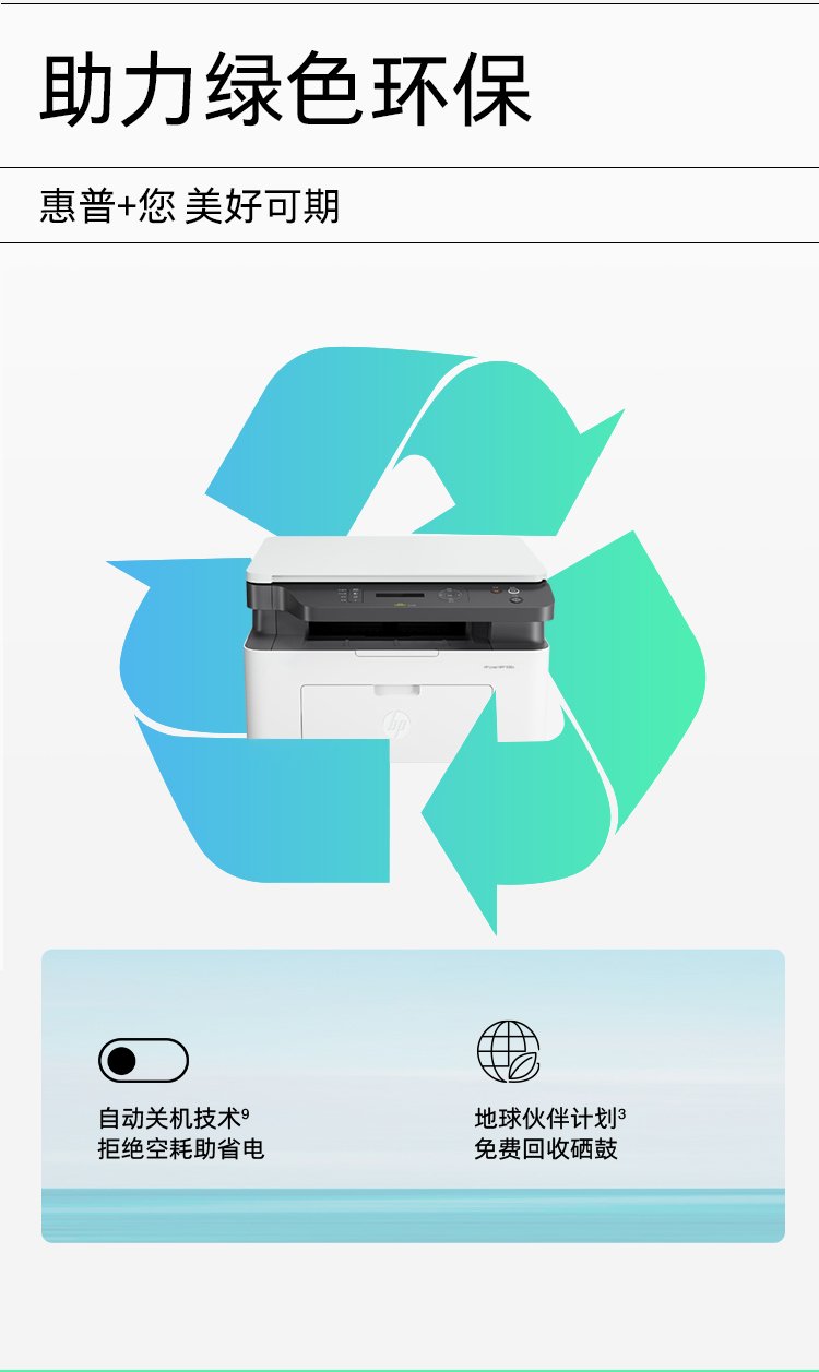 HP Laser MFP 1188a 激光多功能一体机