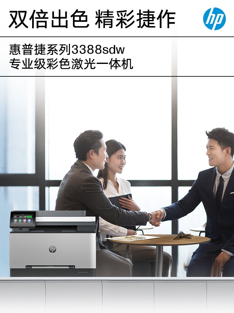 HP LaserJet Pro MFP M30w 多功能一体打印机