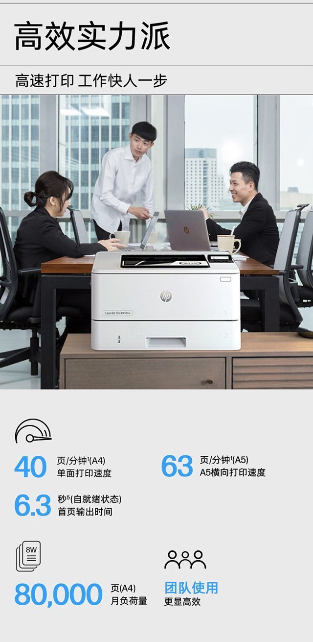 HP LaserJet Pro 4004dw 激光打印机