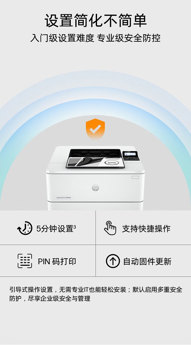 HP LaserJet Pro 4004dw 激光打印机