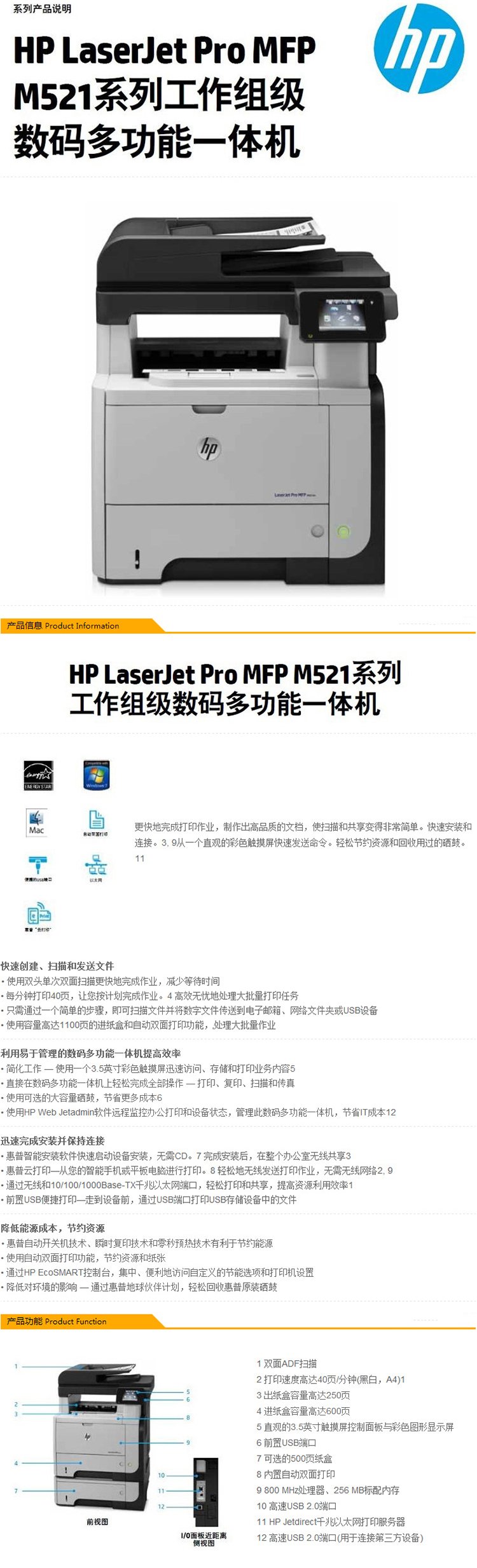 hp laserjet m521dn